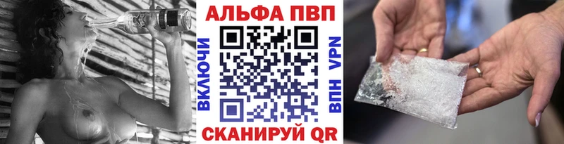 купить наркотик  Ковылкино  Alpha-PVP VHQ 