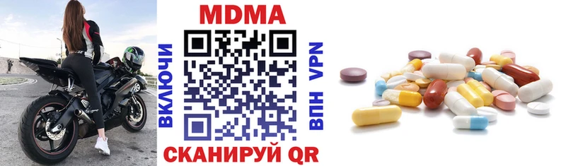 MDMA Molly  как найти закладки  Ковылкино 
