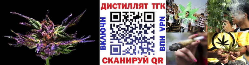 Дистиллят ТГК вейп  цена наркотик  Ковылкино 